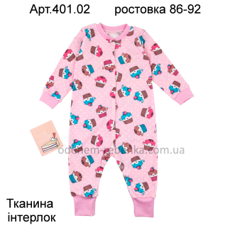 Оптом чоловічок 9-18, сліп, оптом комбінезон для дівчинки, сліп для дівчинки оптом, піжамка, чоловічок для малюків оптом