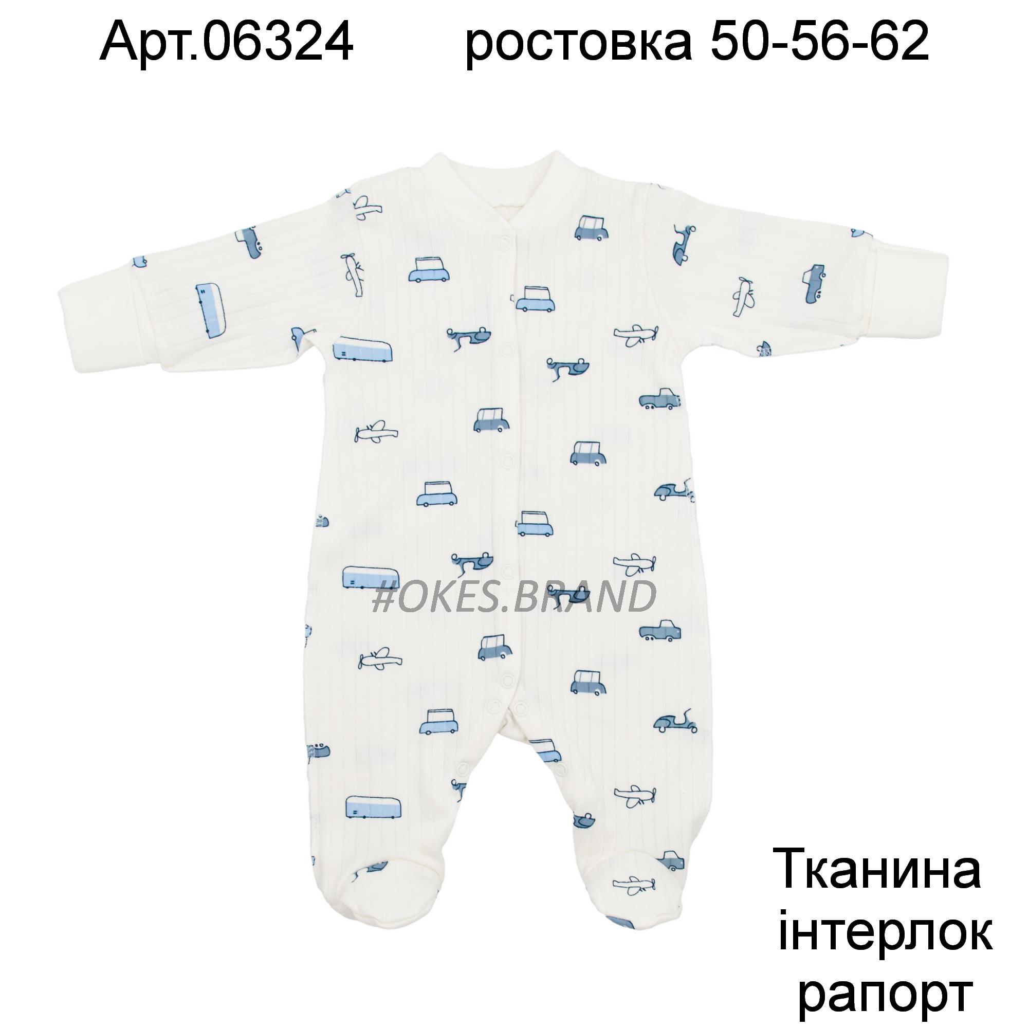 Комбінезон для новонароджених оптом, чоловічок для немовлят за гуртовими цінами, комбинезон в роддом на хлопчика, чоловічок для хлопчика на виписку оптом, чоловічок на дівчинку в пологовий будинок на виписку